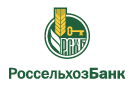 Банк Россельхозбанк в Ключах (Алтайский край)